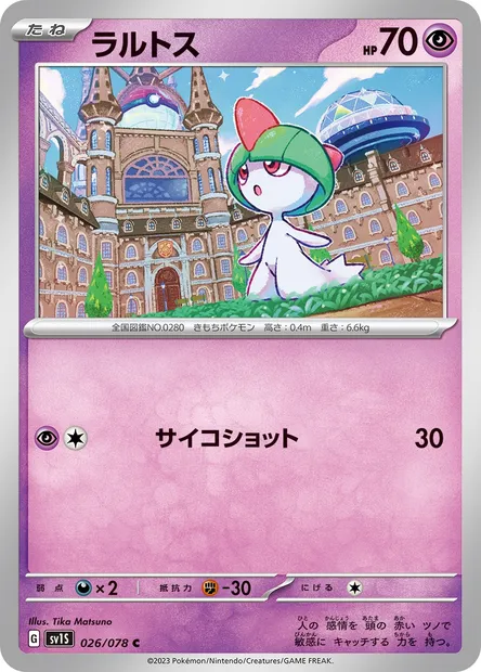 Ralts, Pokémon card SV1S 026 — Scarlet ex set