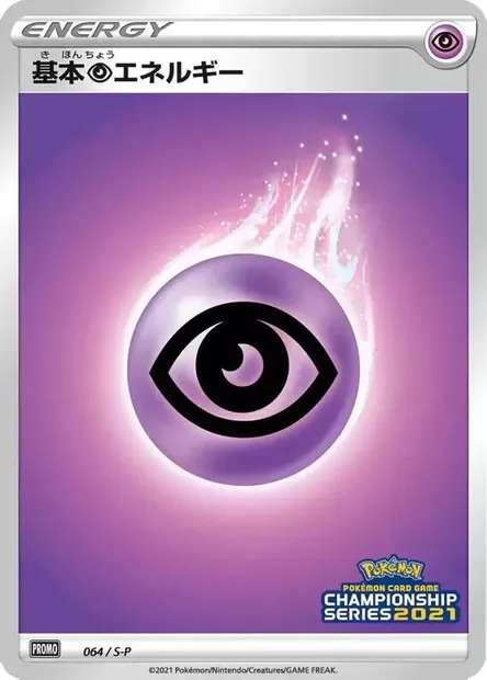Énergie Psy, carte Pokémon S-P 064 — extension S-P: Sword & Shield Promos