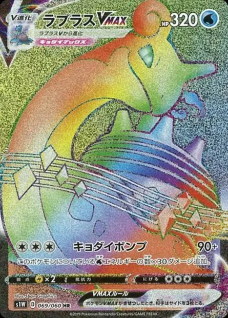 Lapras VMAX, Pokémon card S1W 069 — Sword set