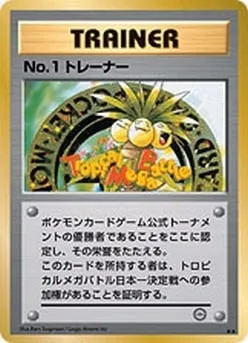 No. 1 Trainer, Pokémon card PR 1999-2 — Assorted Promos set