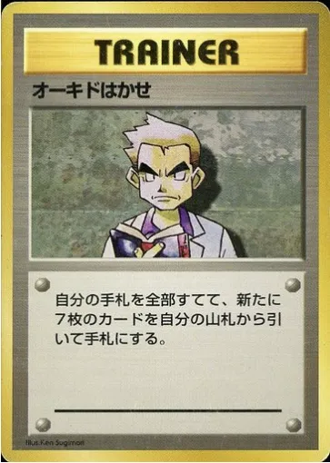 Professor Oak, Pokémon card 1EPNR ct137965 — Expansion Pack & Starter Pack No Rarity set
