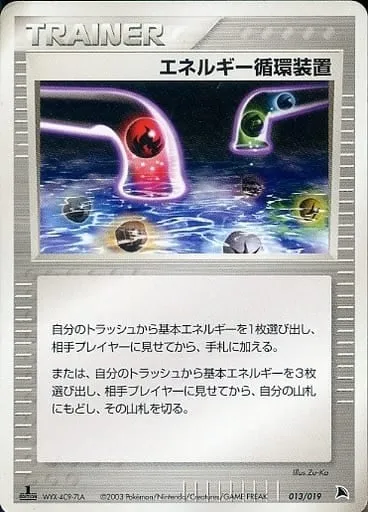 Energy Recycle System, Pokémon card SALAMANCE 013 — Salamence Constructed Starter Deck set