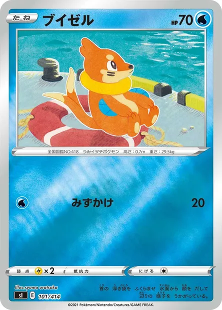 Mustébouée, carte Pokémon SI 101 — extension Start Deck 100