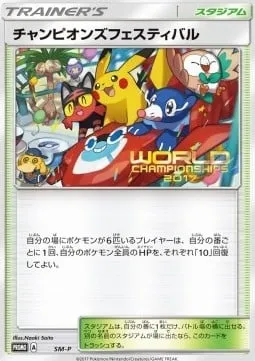 Champions Festival, Pokémon card SMP ct237738 — SM-P: Sun & Moon Promos set