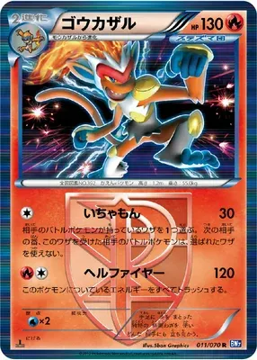Infernape, Pokémon card BW7 011 — Plasma Gale set
