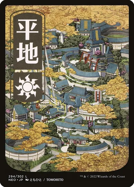 Plains, Magic card NEO 294 — Kamigawa: Neon Dynasty set
