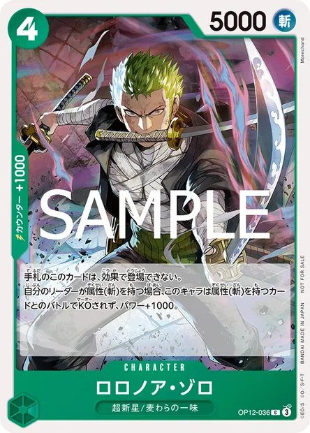 Roronoa Zoro, One Piece card OP12-036 JAP — LEGACY OF THE MASTER set