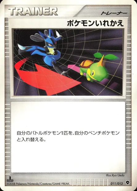 Switch, Pokémon card PALKIA-DPT 011 — Palkia DPt Half Deck set