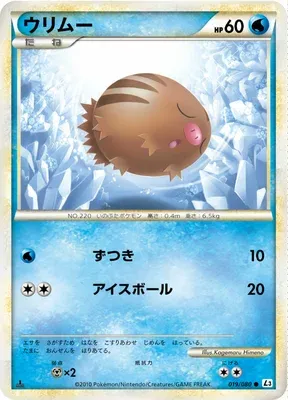 Swinub, Pokémon card L3 019 — Clash at the Summit set