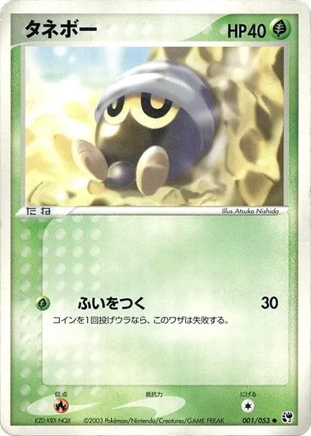 Seedot, Pokémon card ADV2 001 — Miracle of the Desert set