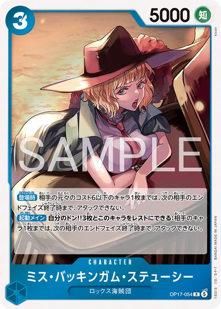 Miss Buckingham Stussy, One Piece card OP17-054 JAP — THE WORLD’S STRONGEST WARRIORS set
