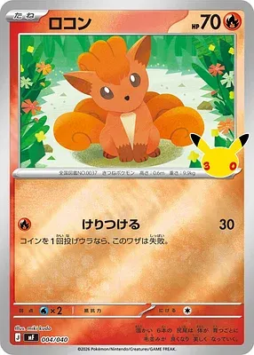 Vulpix, Pokémon card MF 004 — 30th CELEBRATION Premium Deck Set - Espeon & Umbreon set
