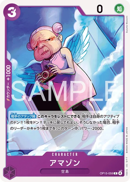 Amazon, One Piece card OP15-059 JAP — ADVENTURE ON KAMI’S ISLAND set
