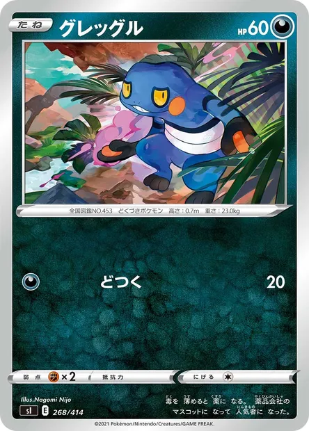 Cradopaud, carte Pokémon SI 268 — extension Start Deck 100