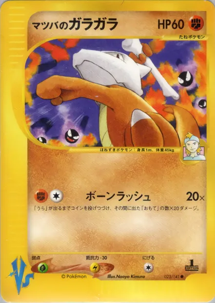 Morty's Marowak, Pokémon card VS1 023 — Pokémon Card VS set