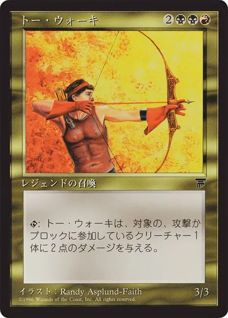 Tor Wauki, Magic card BCHR 88 — Chronicles Foreign Black Border set