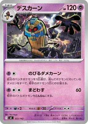Tutankafer, carte Pokémon MC 322 — extension Start Deck 100 Battle Collection