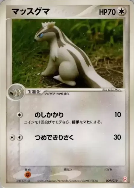 Linéon, carte Pokémon GBED 009 — extension Gift Box Emerald • Deoxys Half Deck