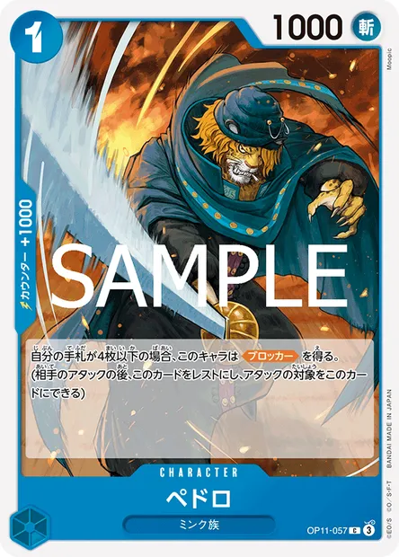 Pedro, One Piece card OP11-057 JAP — A FIST OF DIVINE SPEED set