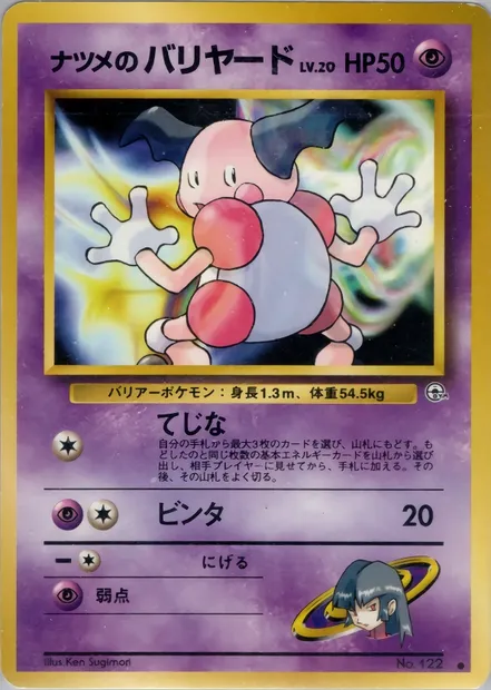 Sabrina's Mr. Mime, Pokémon card PMCG6 046 — Challenge from the Darkness set