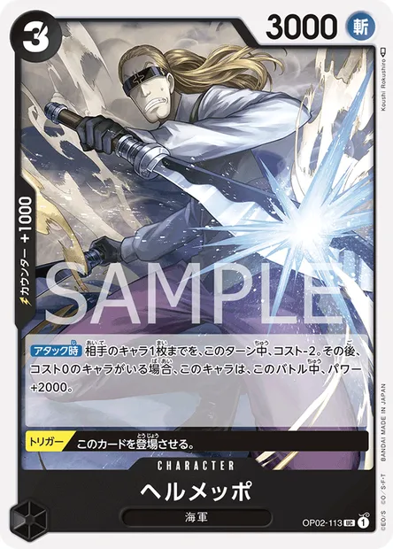 Helmeppo, One Piece card OP02-113 JAP — PARAMOUNT WAR set