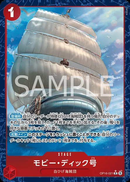 Moby Dick, carte One Piece OP16-021 JAP — extension L'HEURE DE LA BATAILLE DÉCISIVE