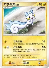 Pachirisu Lv.20, carte Pokémon DPP 121 — extension DP Promos