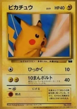Pikachu, carte Pokémon UNP ct247248 — extension Unnumbered Promos