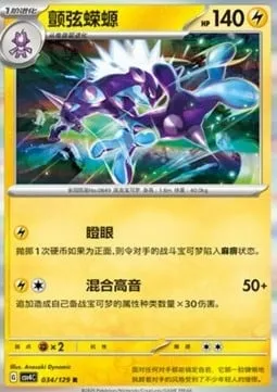 Salarsen, carte Pokémon CSV4C 034 — extension Bonus Round