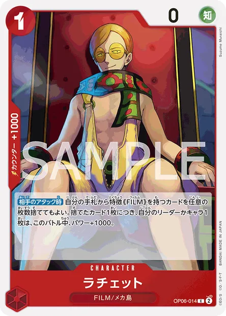 Ratchet, carte One Piece OP06-014 JAP — extension WINGS OF THE CAPTAIN
