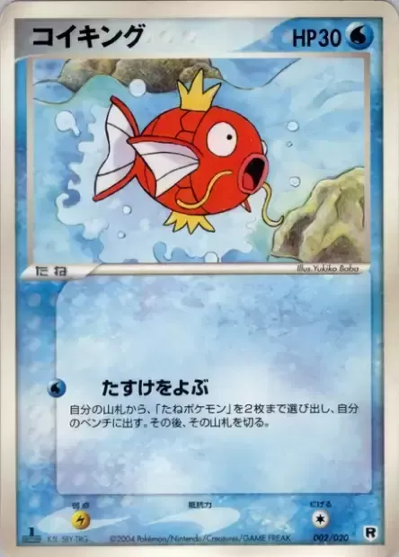 Magicarpe, carte Pokémon SILVER 002 — extension Silver Deck Kit