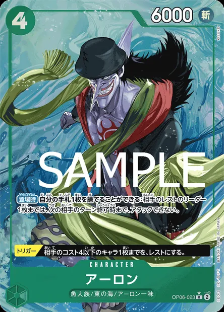 Arlong, One Piece card OP06-023 JAP — WINGS OF THE CAPTAIN set