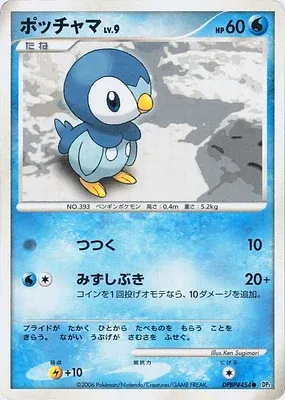 Piplup, Pokémon card DP1 aop18289 — Diamond Collection set