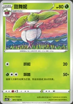 Steenee, Pokémon card CS3bC 011 — Primordial Martial Arts - Torrent set