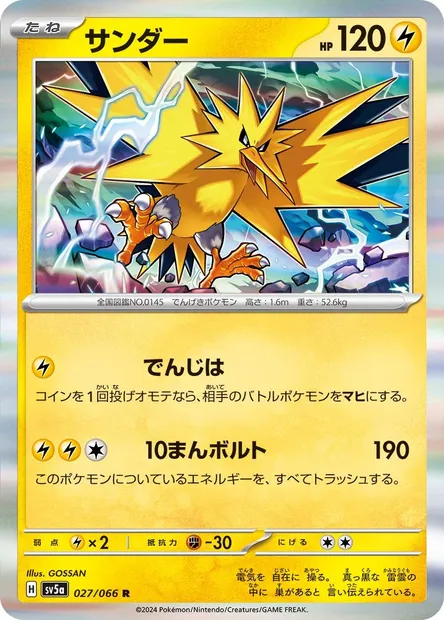 Électhor, carte Pokémon SV5a 027 — extension Crimson Haze