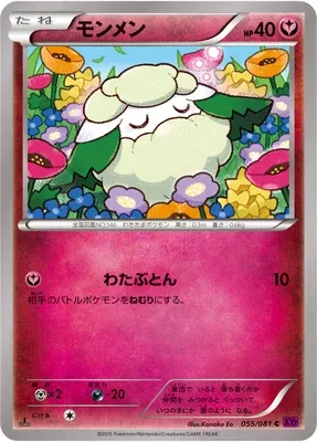Cottonee, Pokémon card XY7 055 — Bandit Ring set