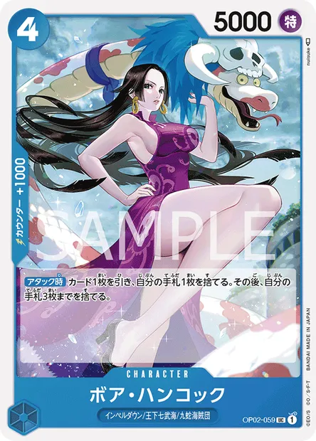 Boa Hancock, One Piece card OP02-059 JAP — PARAMOUNT WAR set