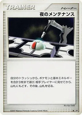 Night Maintenance, Pokémon card DP2 aop18206 — Secret of the Lake set