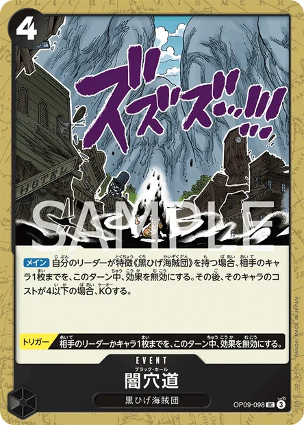 Black Hole, carte One Piece OP09-098 JAP — extension LES NOUVEAUX EMPEREURS
