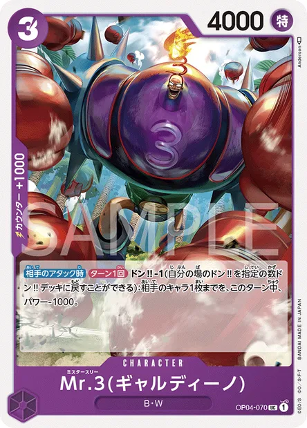Mr 3(Galdino), carte One Piece OP04-070 JAP — extension KINGDOMS OF INTRIGUE