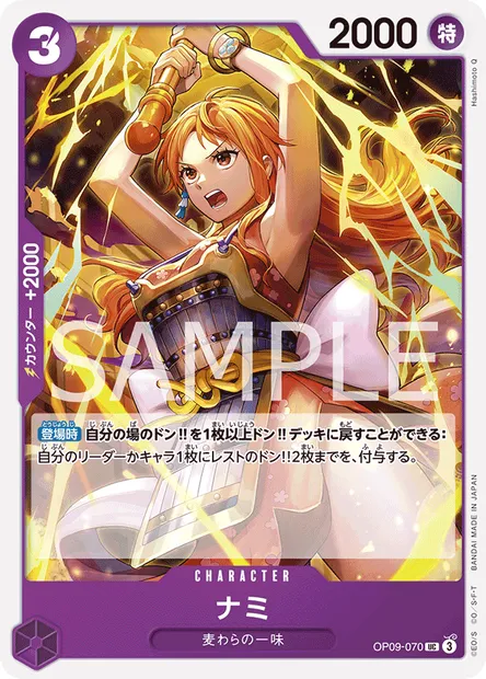 Nami, carte One Piece OP09-070 JAP — extension LES NOUVEAUX EMPEREURS