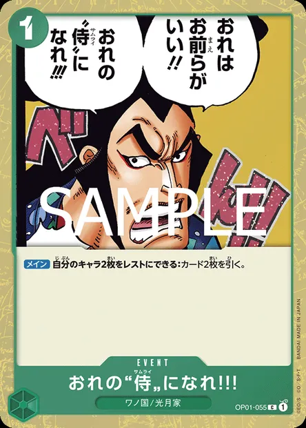 You Can Be My Samurai!!, One Piece card OP01-055 JAP — ROMANCE DAWN set