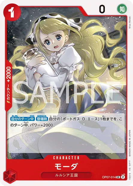 Moda, carte One Piece OP07-014 JAP — extension 500 YEARS IN THE FUTURE