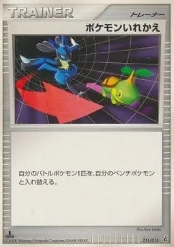Switch, Pokémon card GIRATINA-DPT 011 — Giratina DPt Half Deck set
