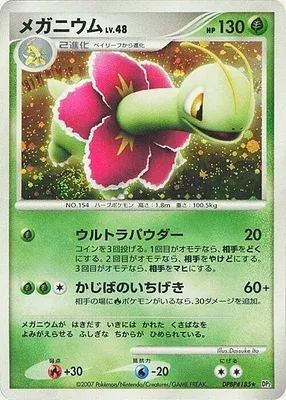Meganium, Pokémon card DP2 aop18113 — Secret of the Lake set
