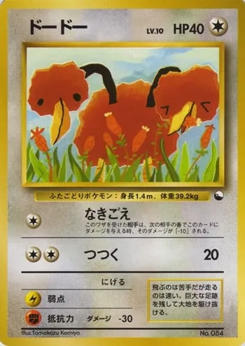 Doduo, carte Pokémon QS1998 ct329655 — extension Quick Starter Gift Set 1998