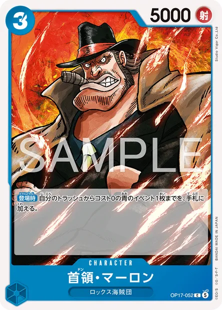 Don Marlon, carte One Piece OP17-052 JAP — extension LES GUERRIERS LES PLUS PUISSANTS AU MONDE