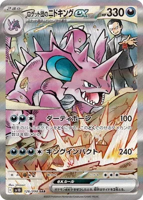 Team Rocket's Nidoking ex, Pokémon card SV10 126 — Glory of Team Rocket set