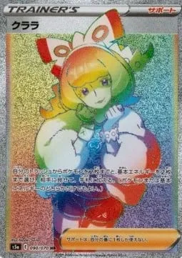 Klara, Pokémon card S5a 090 — Matchless Fighters set
