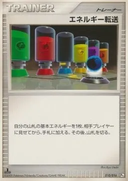 Recherche d'énergie, carte Pokémon GCSPD 010 — extension Garchomp vs Charizard SP Deck Kit